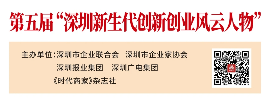喜訊！歐陸通副董事長王越天榮膺第五屆“深圳新生代創新創業風云人物”